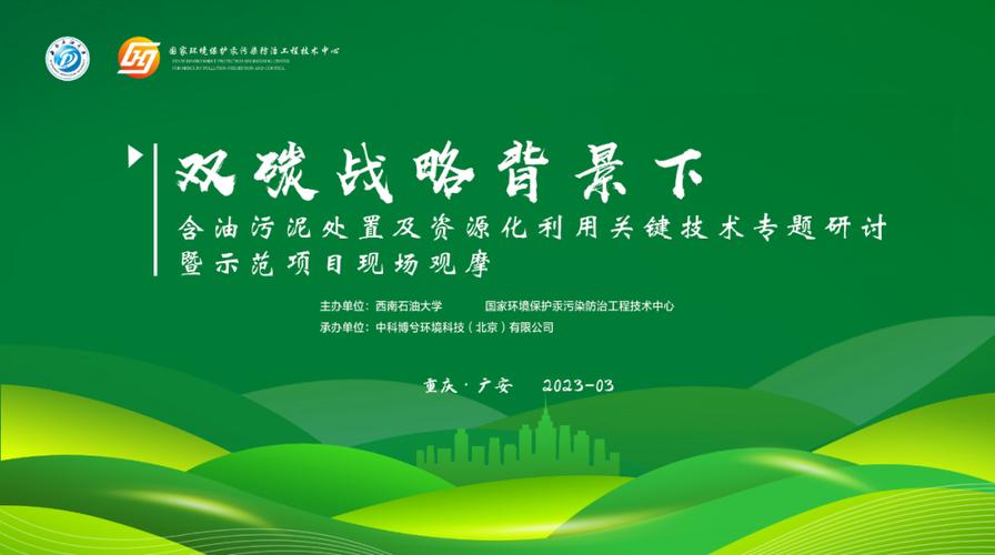 绿色变革中的智慧引擎 新闻资讯、政策咨询与科技服务如何共推节能降碳与循环经济