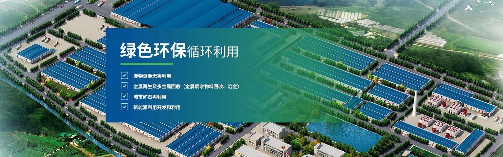 资源循环利用服务技术咨询 推动绿色转型的专业力量