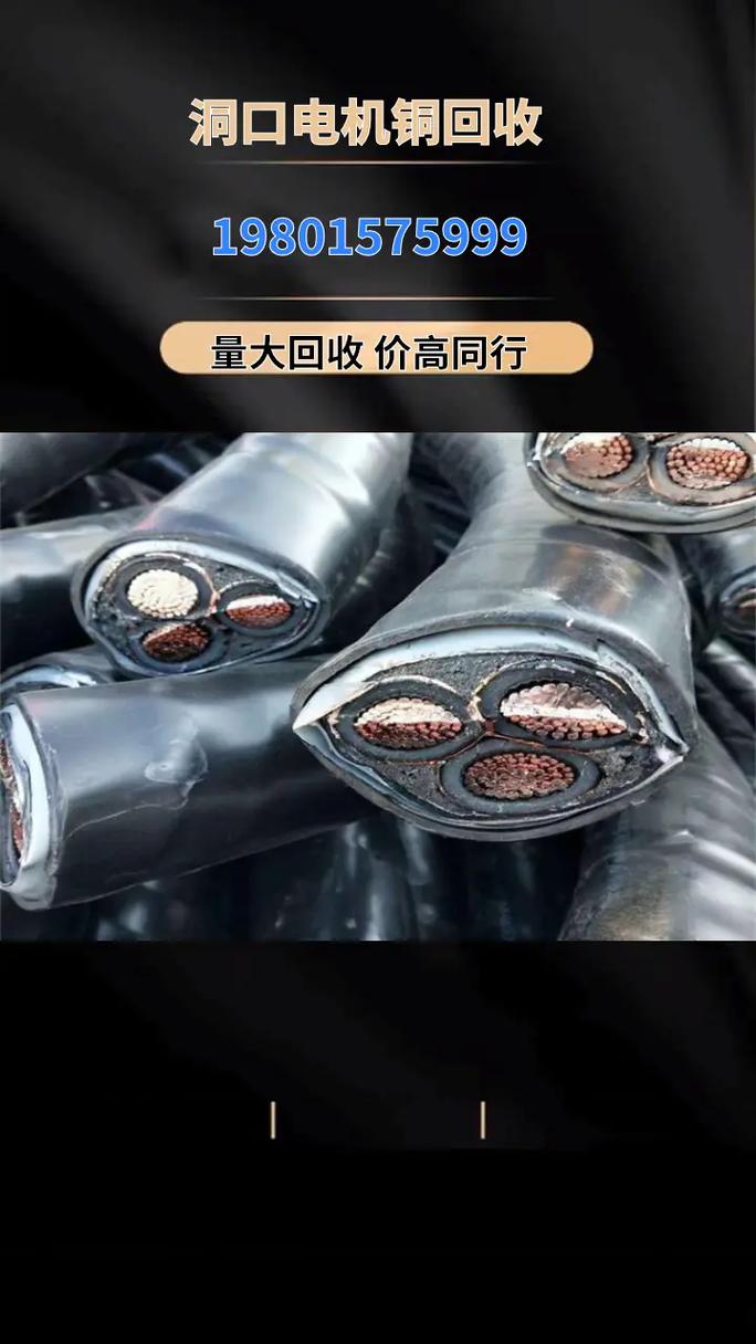 洞口电机铜回收 绿色经济下的资源循环再利用技术